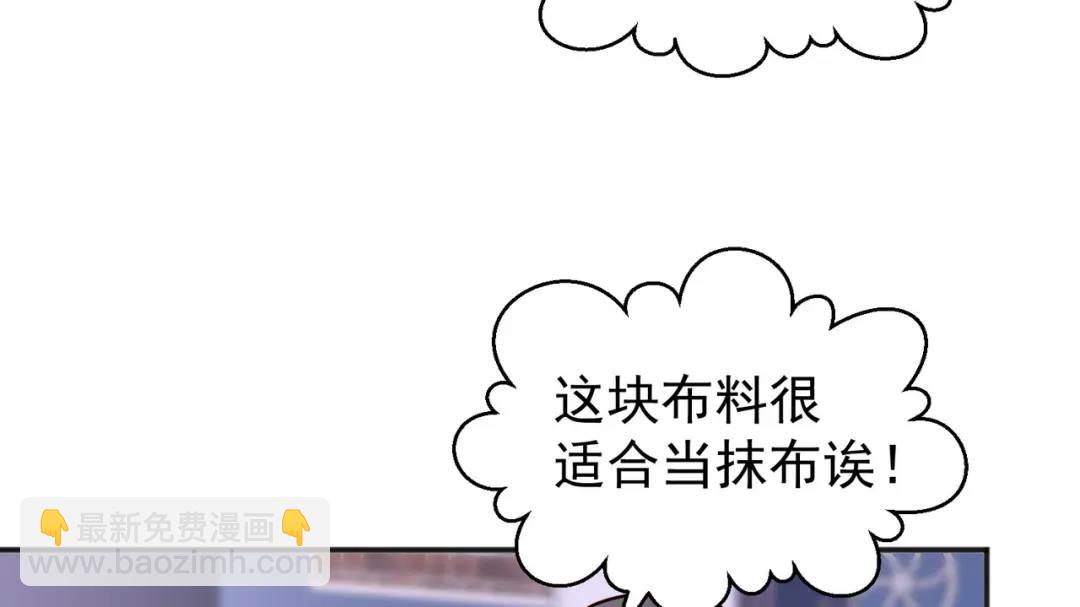 開局強吻裂口女 - 第51話 林缺大鬧拍賣會(1/3) - 4