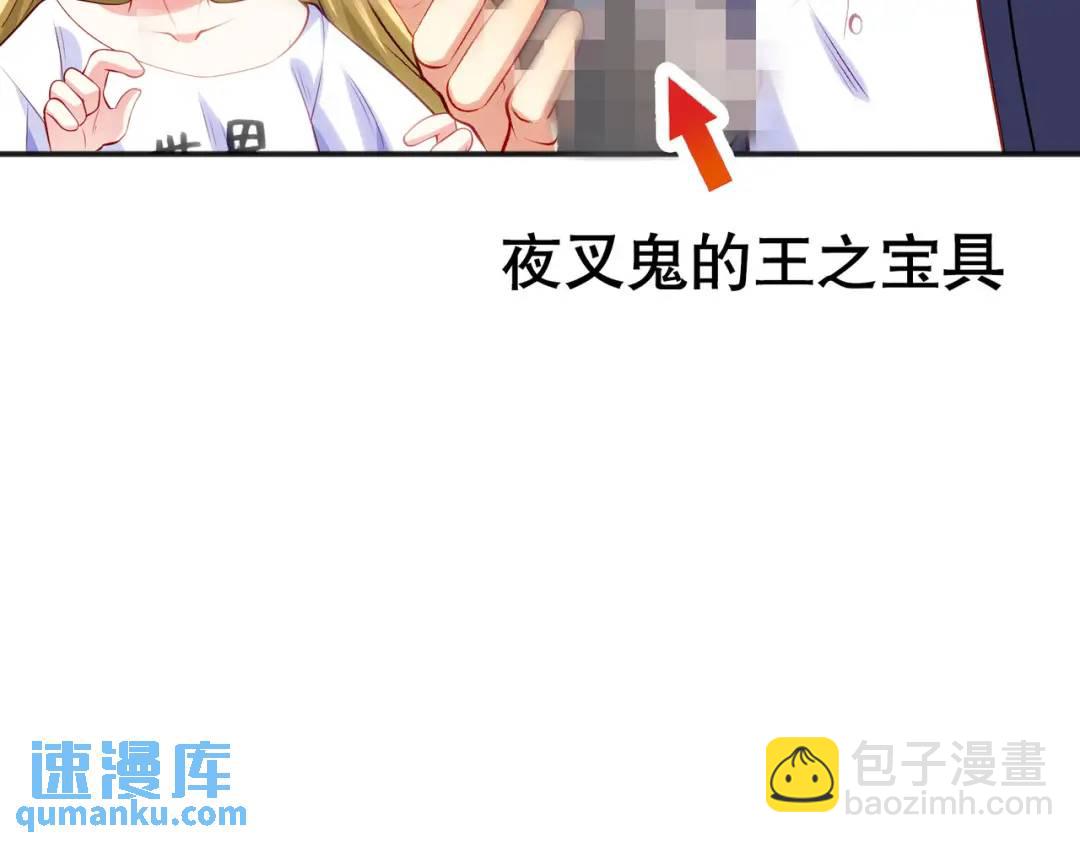 開局強吻裂口女 - 第51話 林缺大鬧拍賣會(1/3) - 1