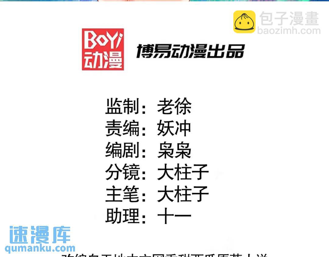 開局強吻裂口女 - 第51話 林缺大鬧拍賣會(1/3) - 3