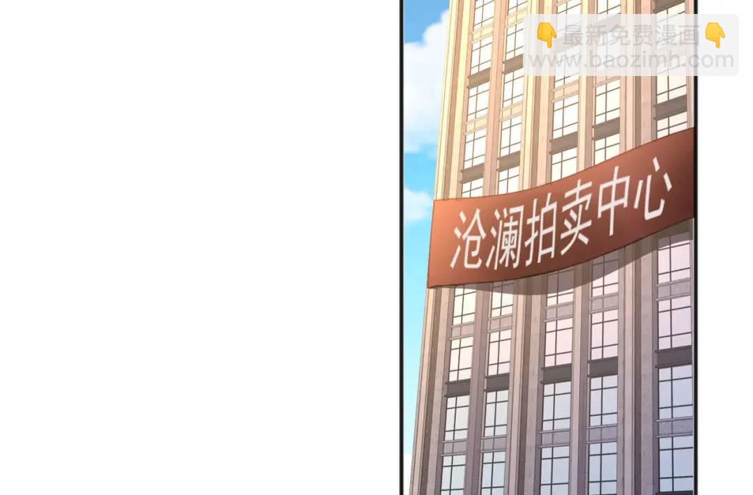 開局強吻裂口女 - 第51話 林缺大鬧拍賣會(1/3) - 4