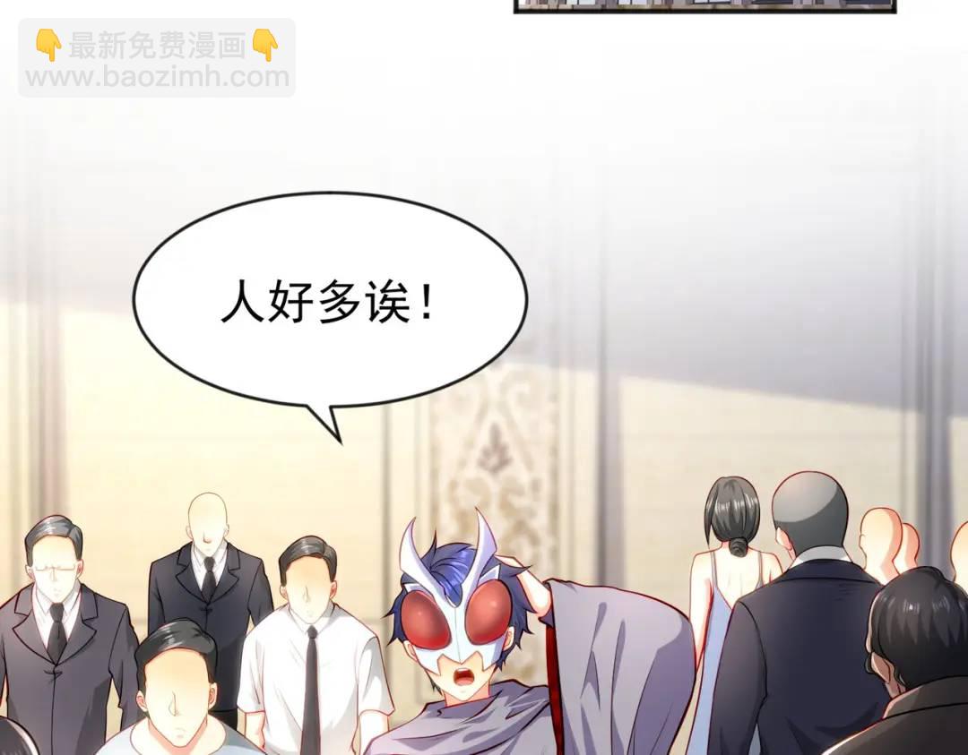 開局強吻裂口女 - 第51話 林缺大鬧拍賣會(1/3) - 5