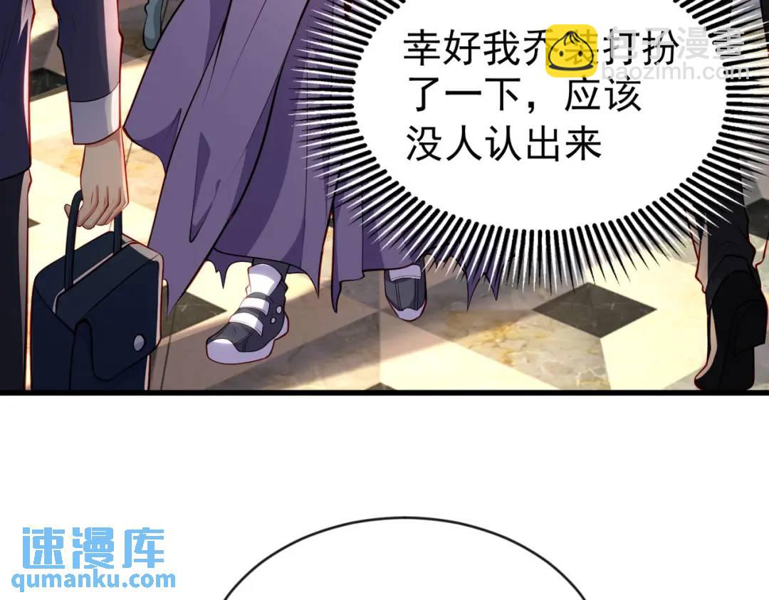 開局強吻裂口女 - 第51話 林缺大鬧拍賣會(1/3) - 7