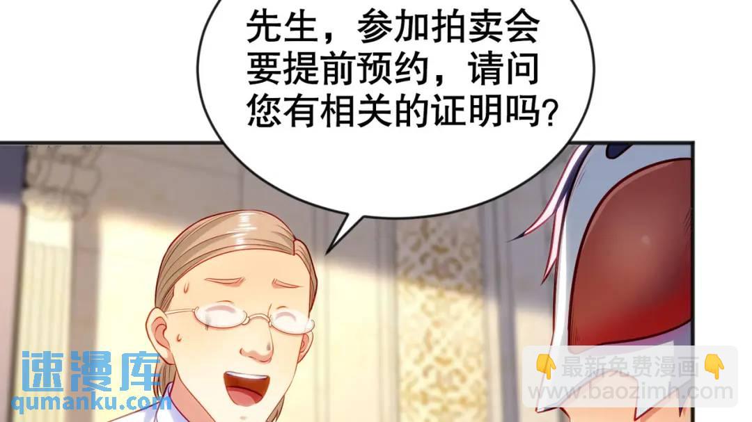 開局強吻裂口女 - 第51話 林缺大鬧拍賣會(1/3) - 8