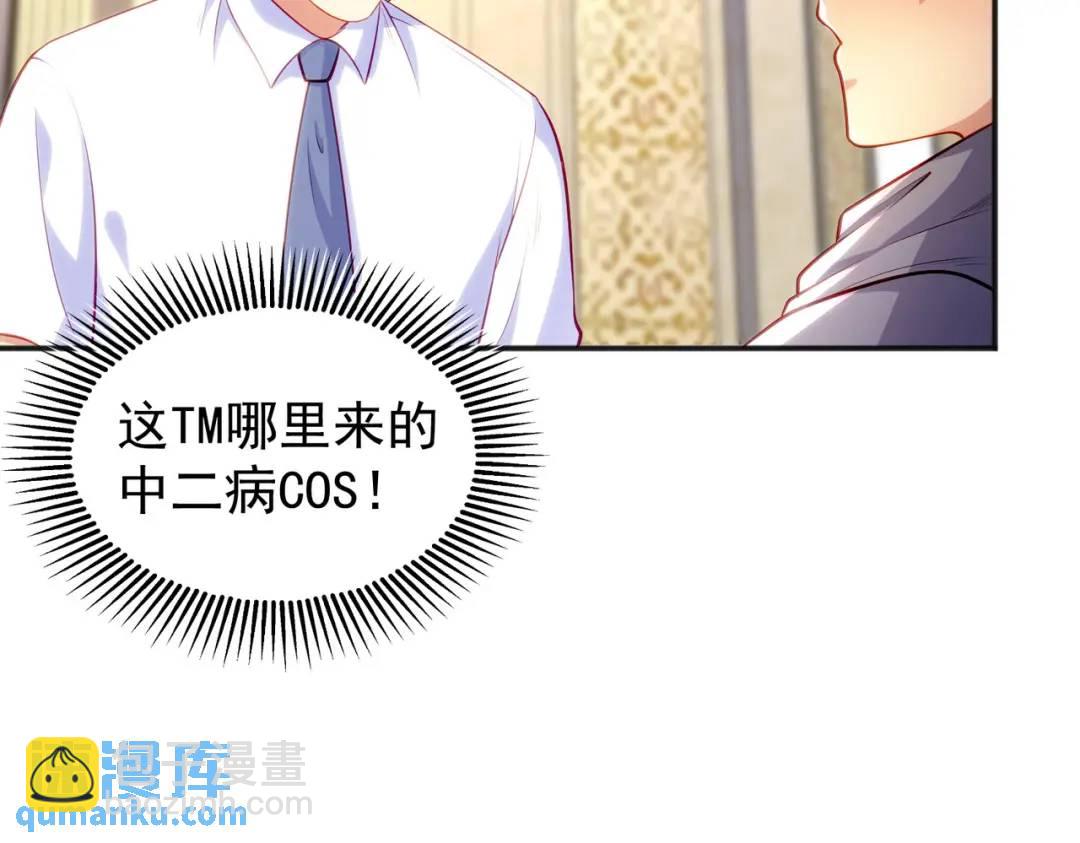 開局強吻裂口女 - 第51話 林缺大鬧拍賣會(1/3) - 1