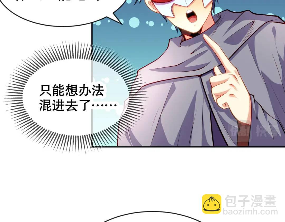 開局強吻裂口女 - 第51話 林缺大鬧拍賣會(1/3) - 3