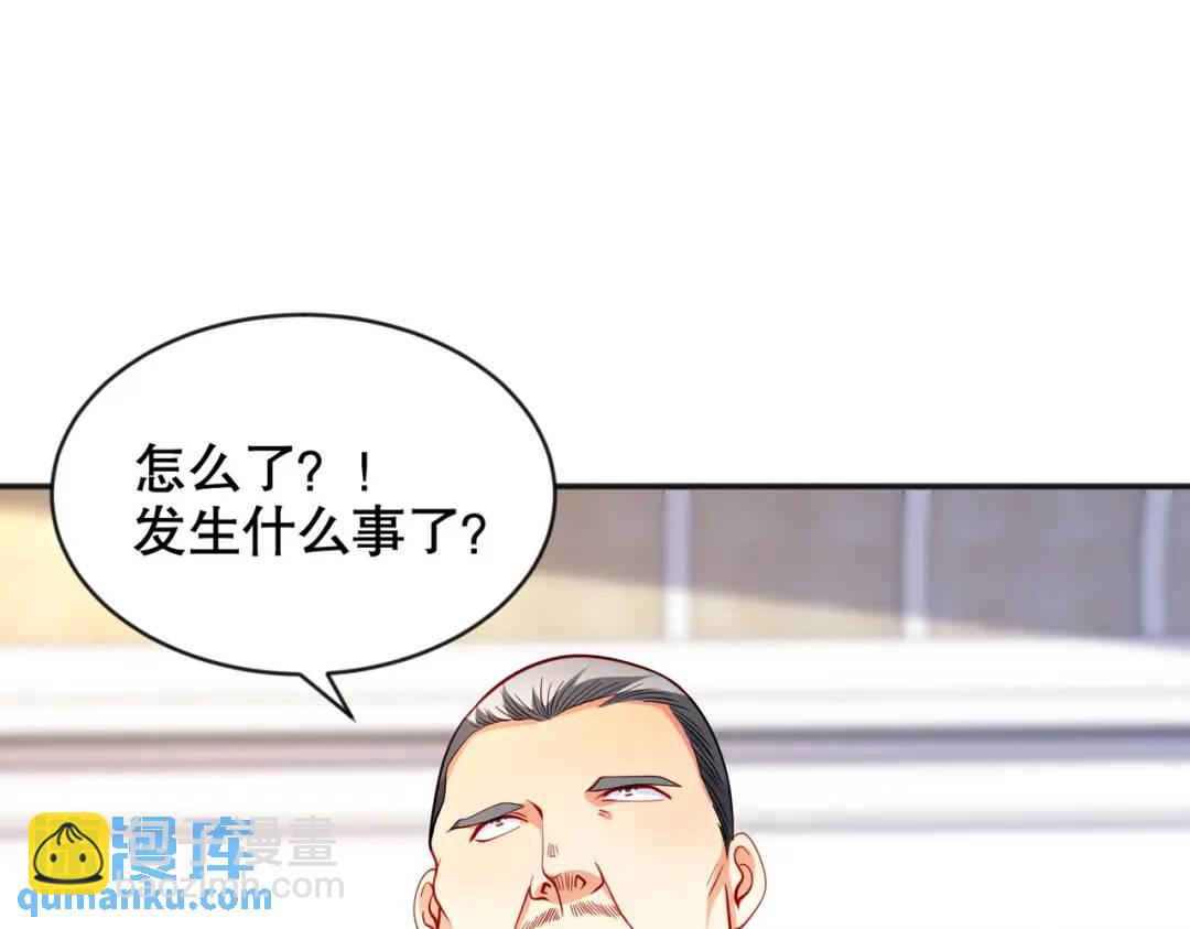 開局強吻裂口女 - 第51話 林缺大鬧拍賣會(1/3) - 7