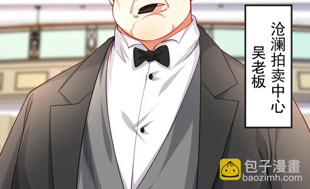 開局強吻裂口女 - 第51話 林缺大鬧拍賣會(1/3) - 8