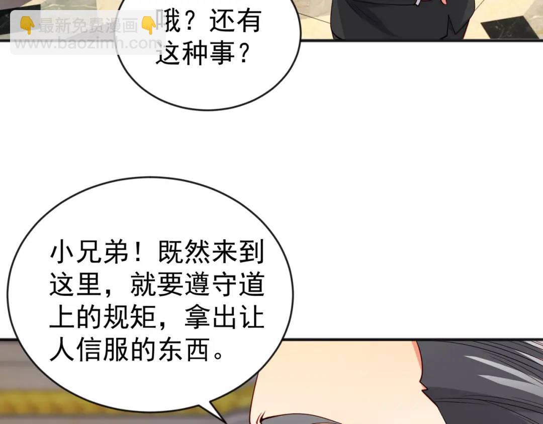 開局強吻裂口女 - 第51話 林缺大鬧拍賣會(2/3) - 5