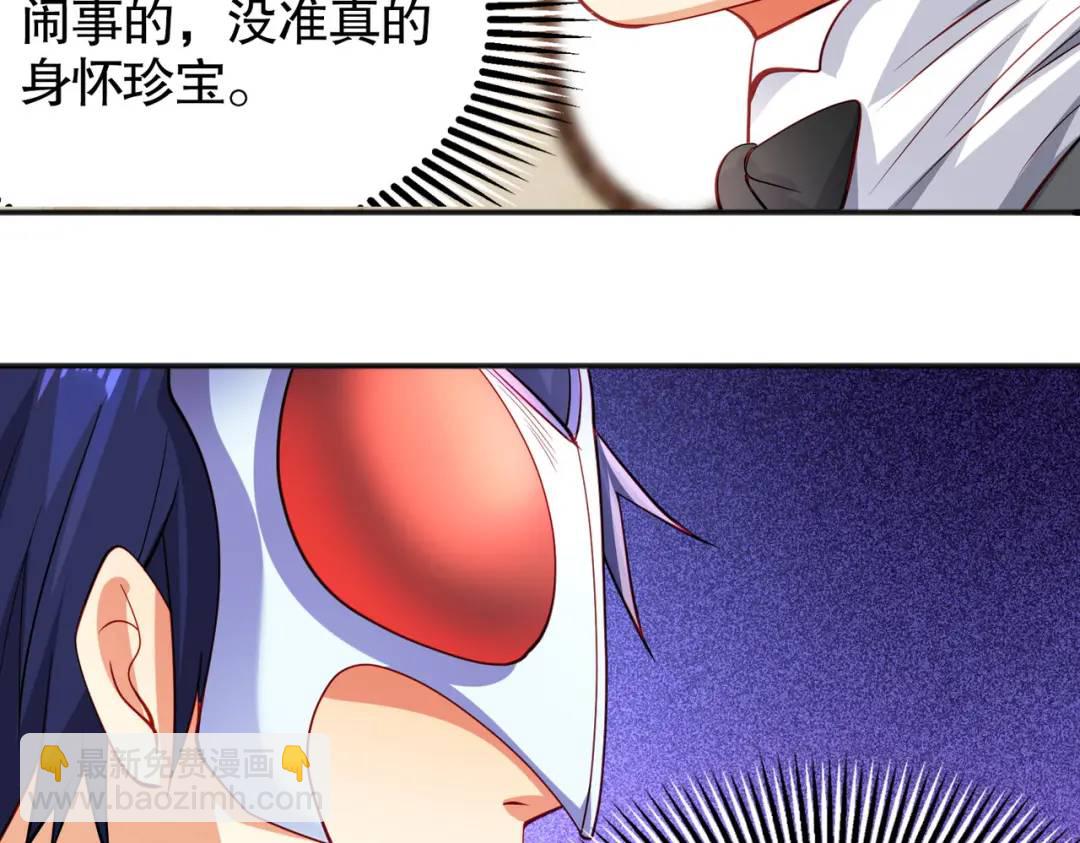 開局強吻裂口女 - 第51話 林缺大鬧拍賣會(2/3) - 7