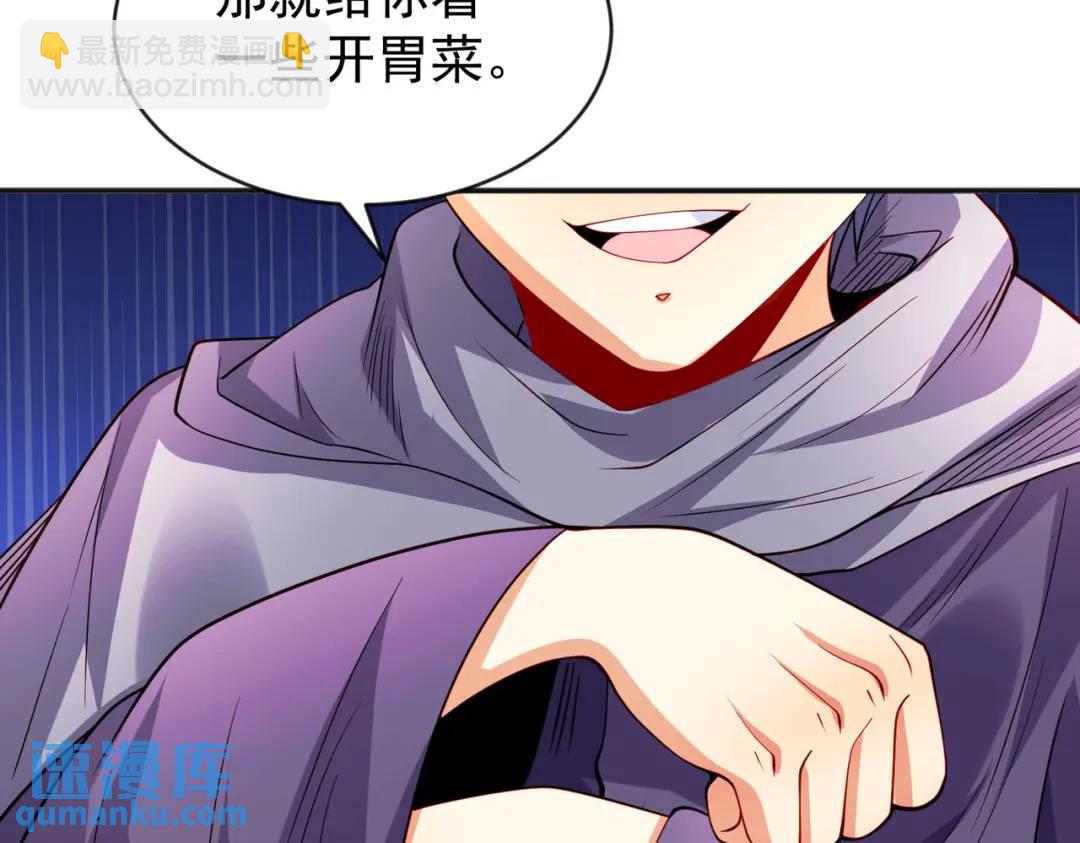 開局強吻裂口女 - 第51話 林缺大鬧拍賣會(2/3) - 1