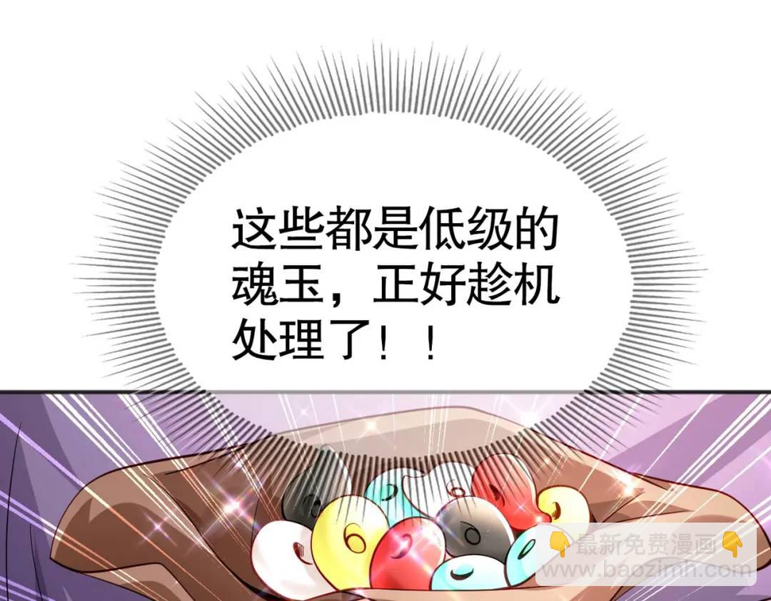 開局強吻裂口女 - 第51話 林缺大鬧拍賣會(2/3) - 3