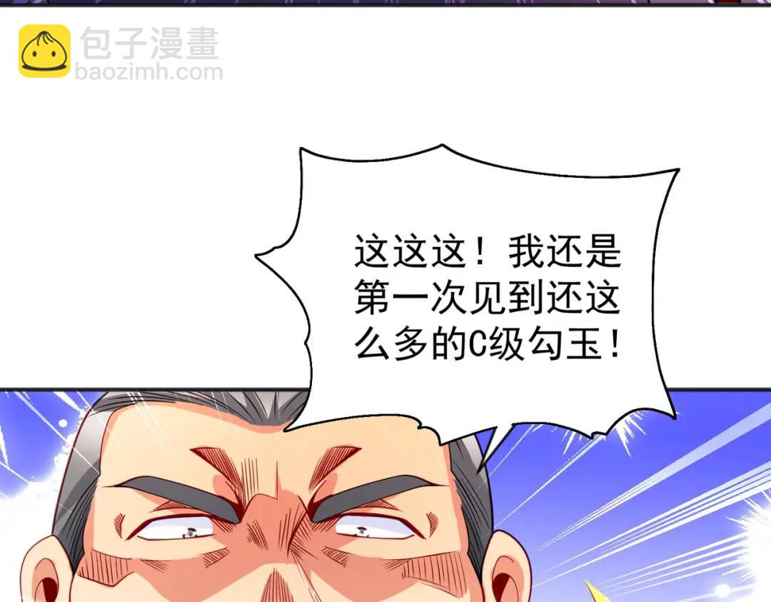 開局強吻裂口女 - 第51話 林缺大鬧拍賣會(2/3) - 5