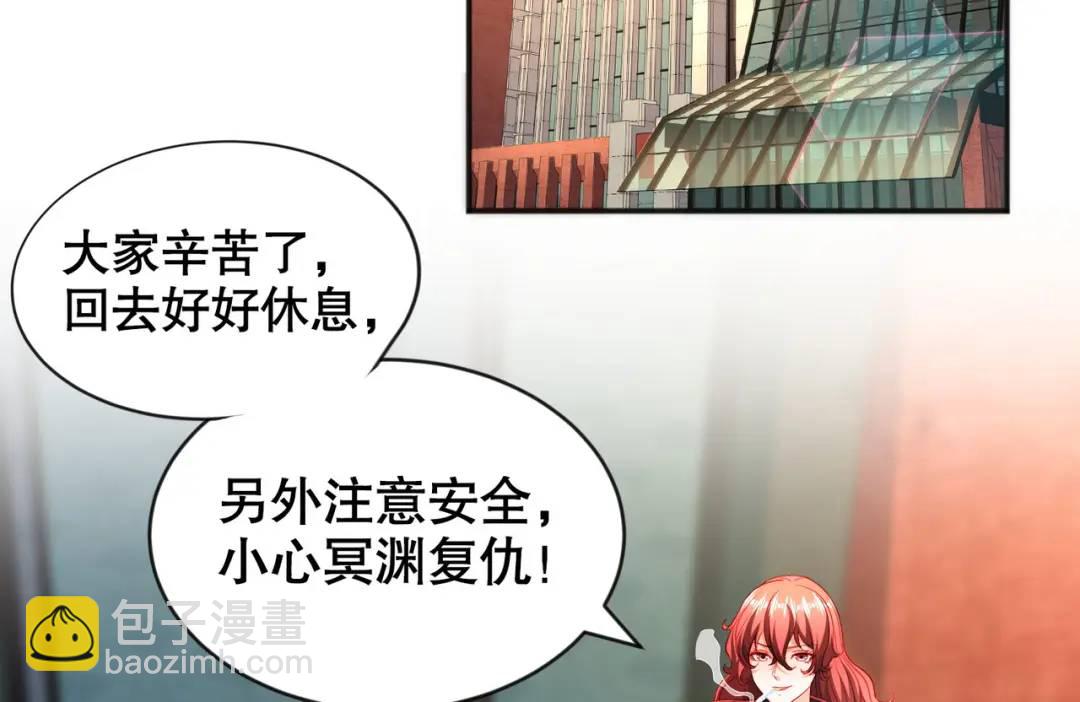 開局強吻裂口女 - 第51話 林缺大鬧拍賣會(1/3) - 6