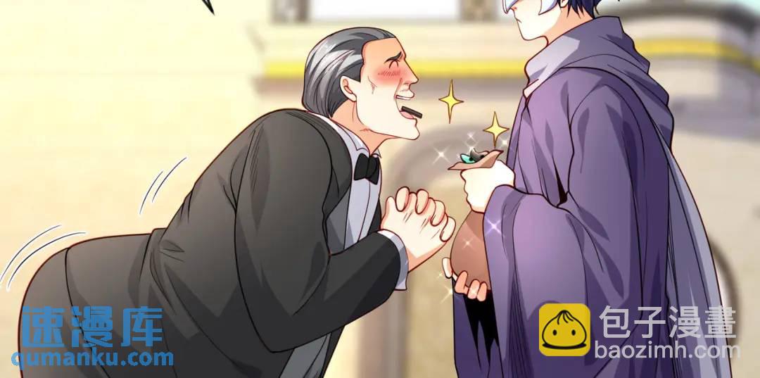 開局強吻裂口女 - 第51話 林缺大鬧拍賣會(2/3) - 8