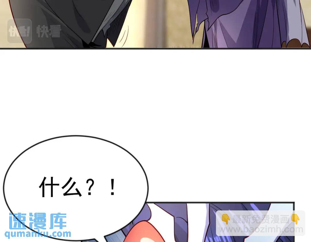 開局強吻裂口女 - 第51話 林缺大鬧拍賣會(2/3) - 1