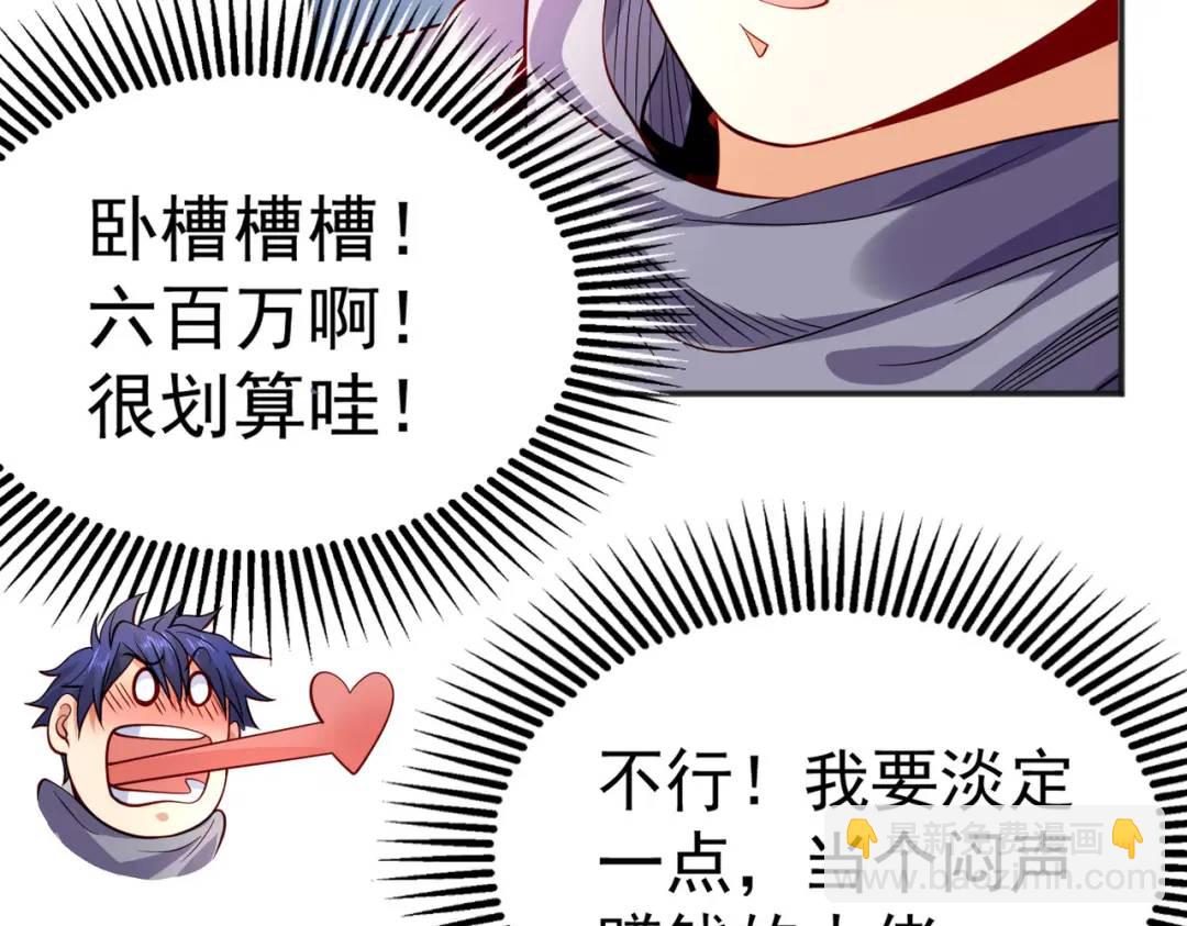 開局強吻裂口女 - 第51話 林缺大鬧拍賣會(2/3) - 3