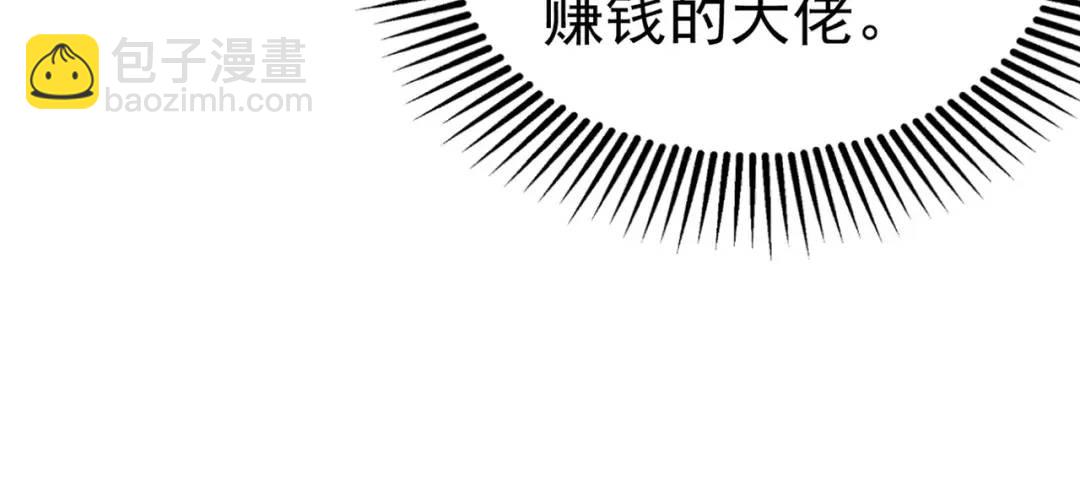 開局強吻裂口女 - 第51話 林缺大鬧拍賣會(2/3) - 4