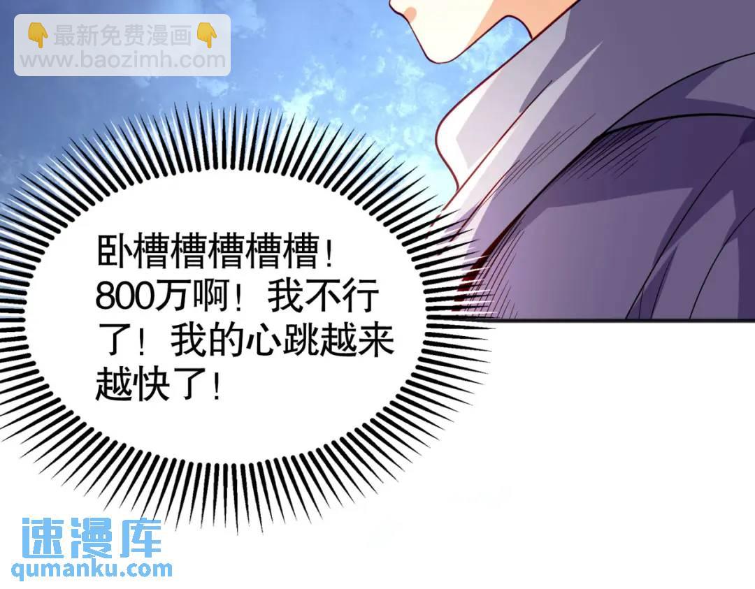 開局強吻裂口女 - 第51話 林缺大鬧拍賣會(2/3) - 3