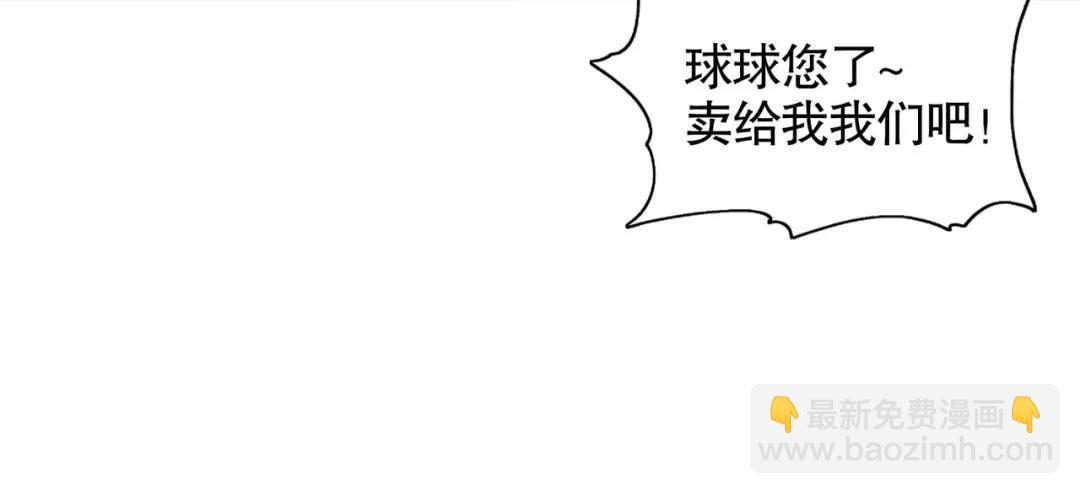 開局強吻裂口女 - 第51話 林缺大鬧拍賣會(2/3) - 6