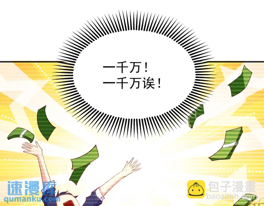 開局強吻裂口女 - 第51話 林缺大鬧拍賣會(2/3) - 7