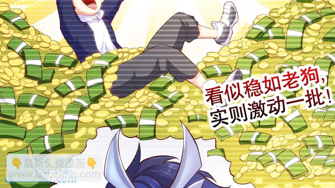 開局強吻裂口女 - 第51話 林缺大鬧拍賣會(2/3) - 8