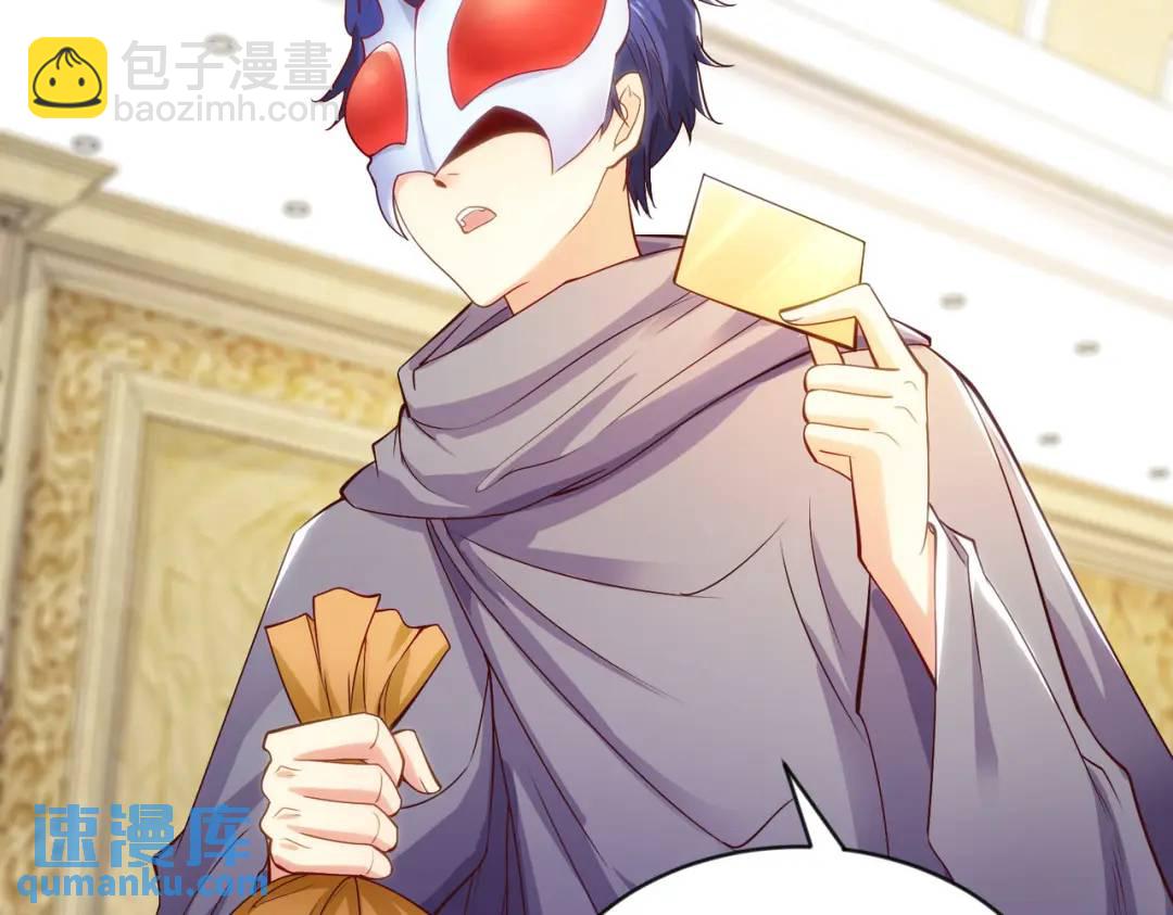 開局強吻裂口女 - 第51話 林缺大鬧拍賣會(2/3) - 3