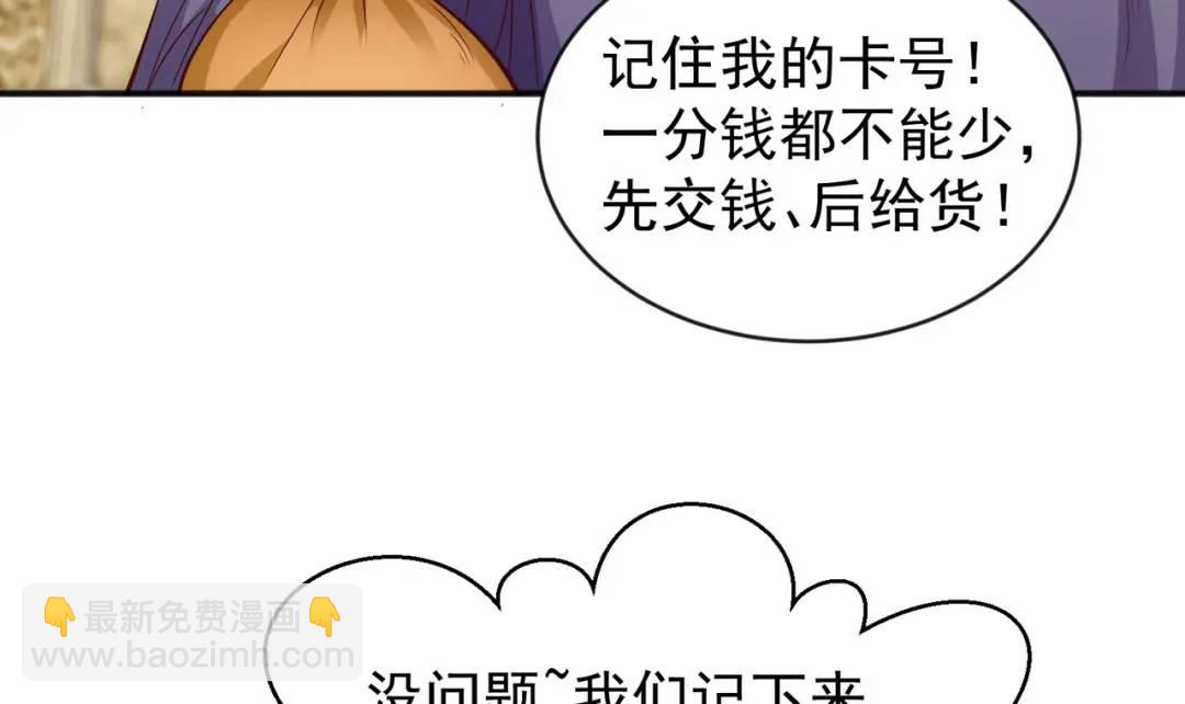 開局強吻裂口女 - 第51話 林缺大鬧拍賣會(2/3) - 4