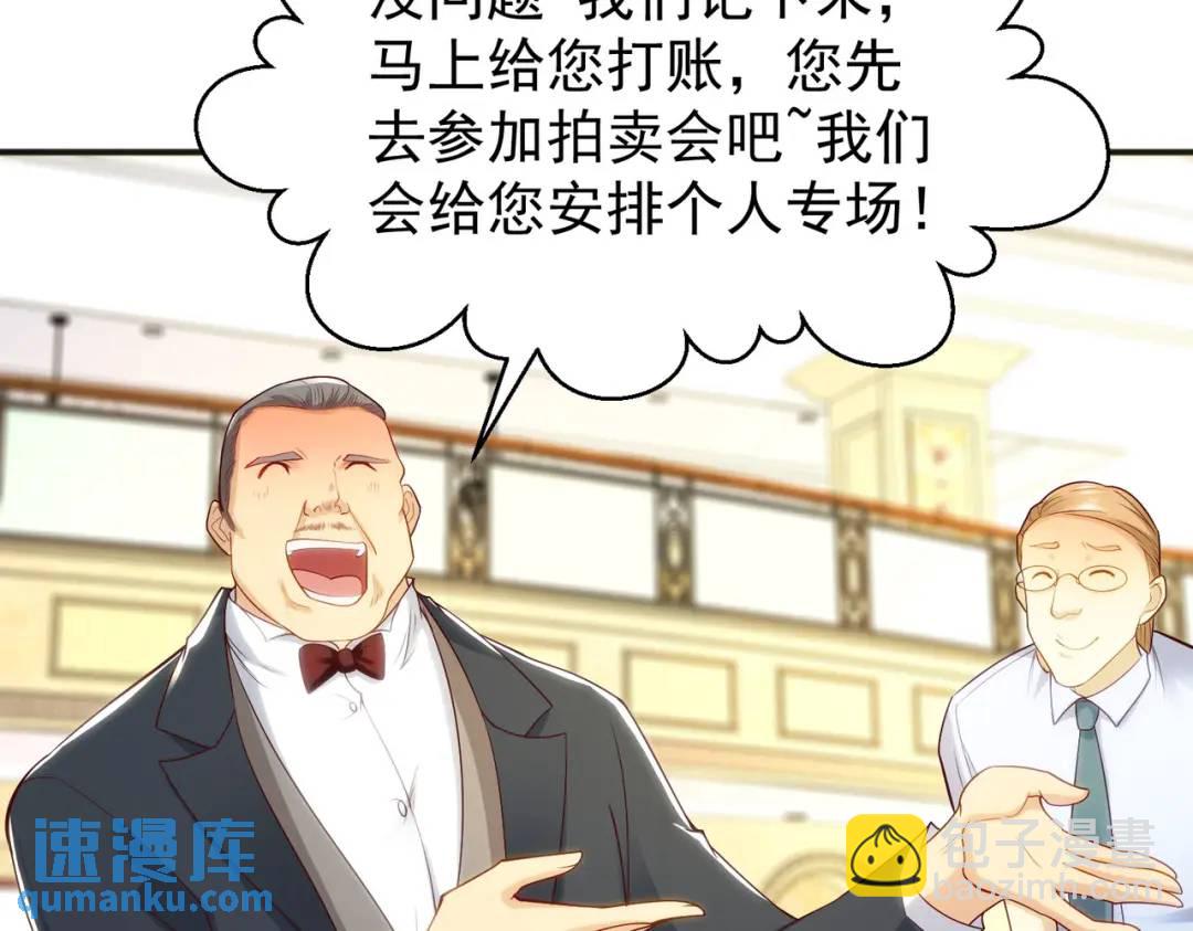 開局強吻裂口女 - 第51話 林缺大鬧拍賣會(2/3) - 5