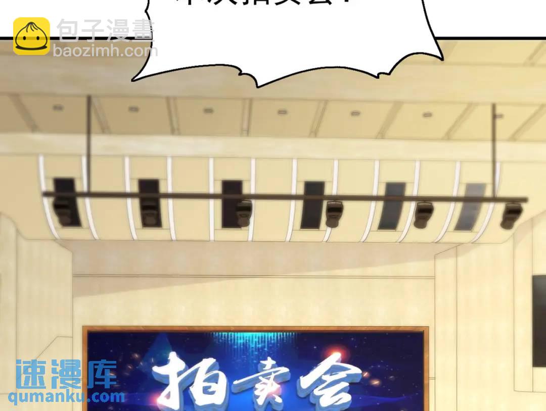 開局強吻裂口女 - 第51話 林缺大鬧拍賣會(2/3) - 1