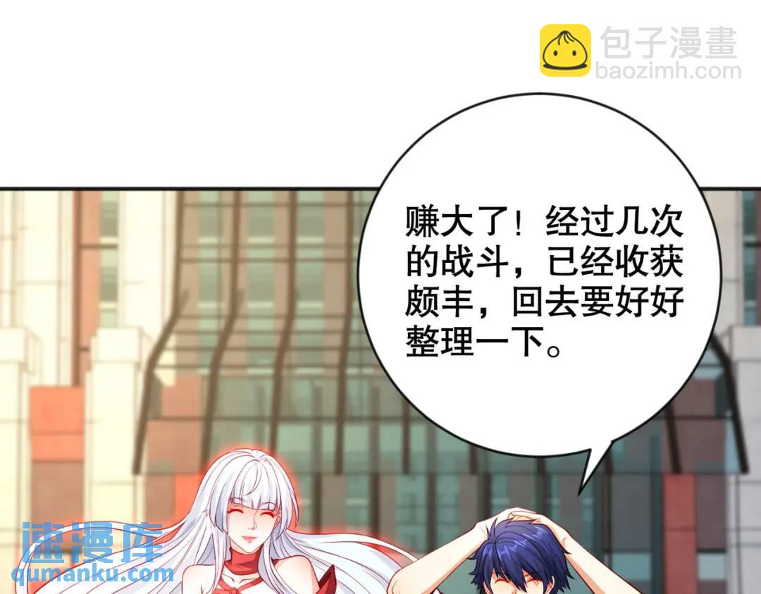 開局強吻裂口女 - 第51話 林缺大鬧拍賣會(1/3) - 1