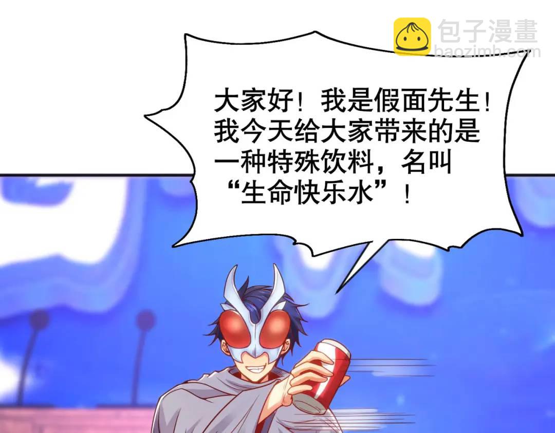 開局強吻裂口女 - 第51話 林缺大鬧拍賣會(2/3) - 4