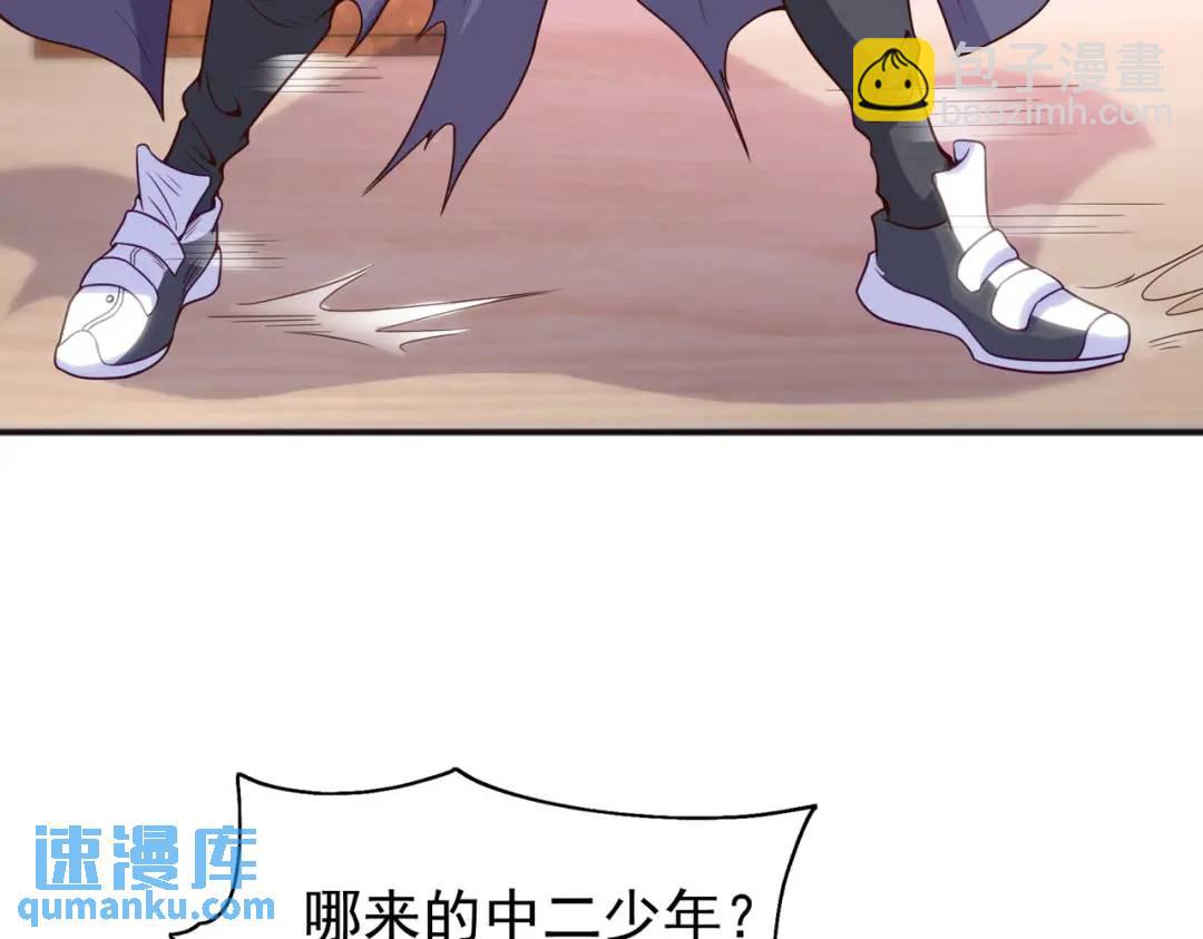 開局強吻裂口女 - 第51話 林缺大鬧拍賣會(2/3) - 6