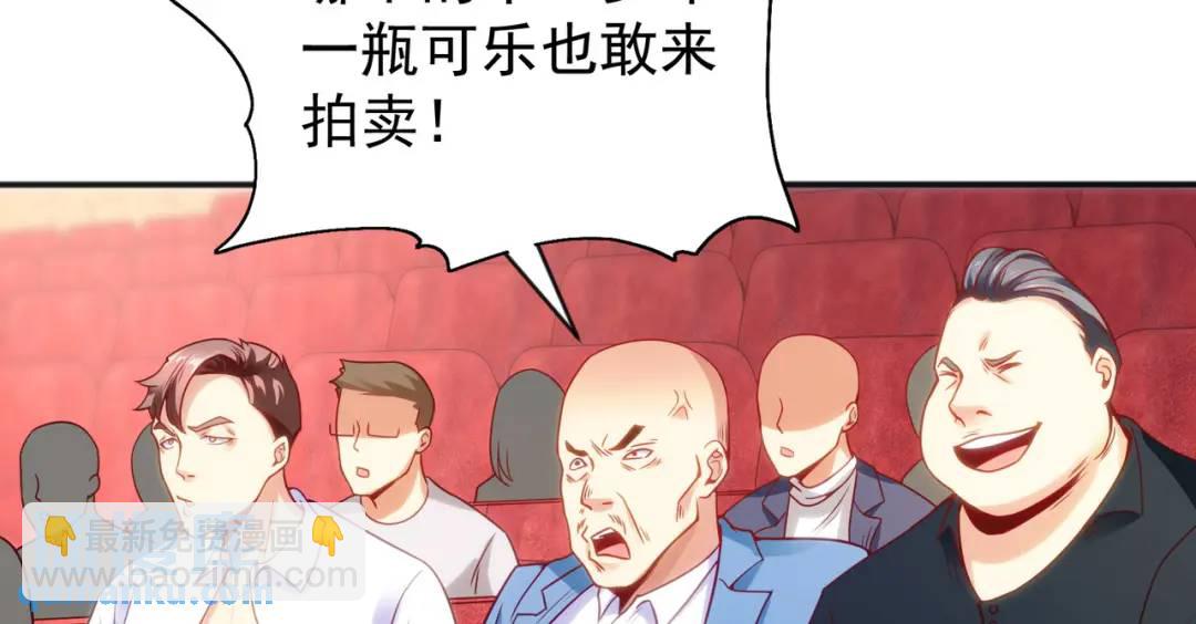 開局強吻裂口女 - 第51話 林缺大鬧拍賣會(2/3) - 7