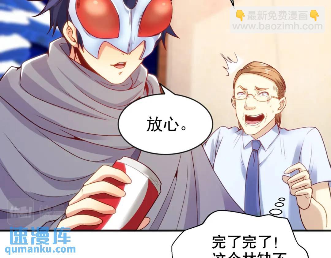 開局強吻裂口女 - 第51話 林缺大鬧拍賣會(2/3) - 2