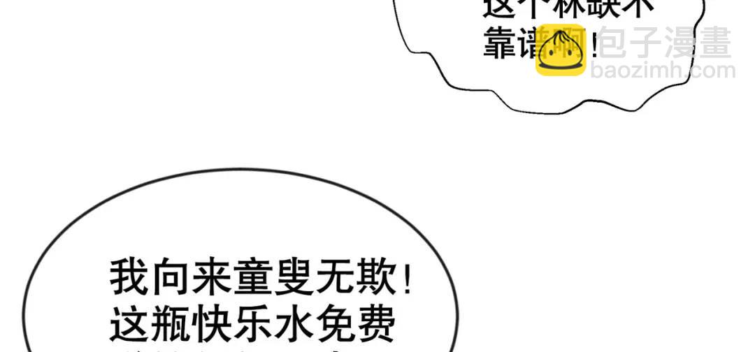 開局強吻裂口女 - 第51話 林缺大鬧拍賣會(2/3) - 3