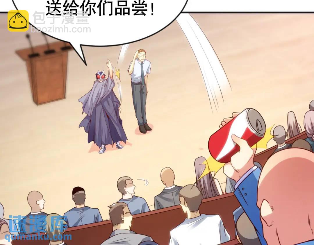 開局強吻裂口女 - 第51話 林缺大鬧拍賣會(2/3) - 4