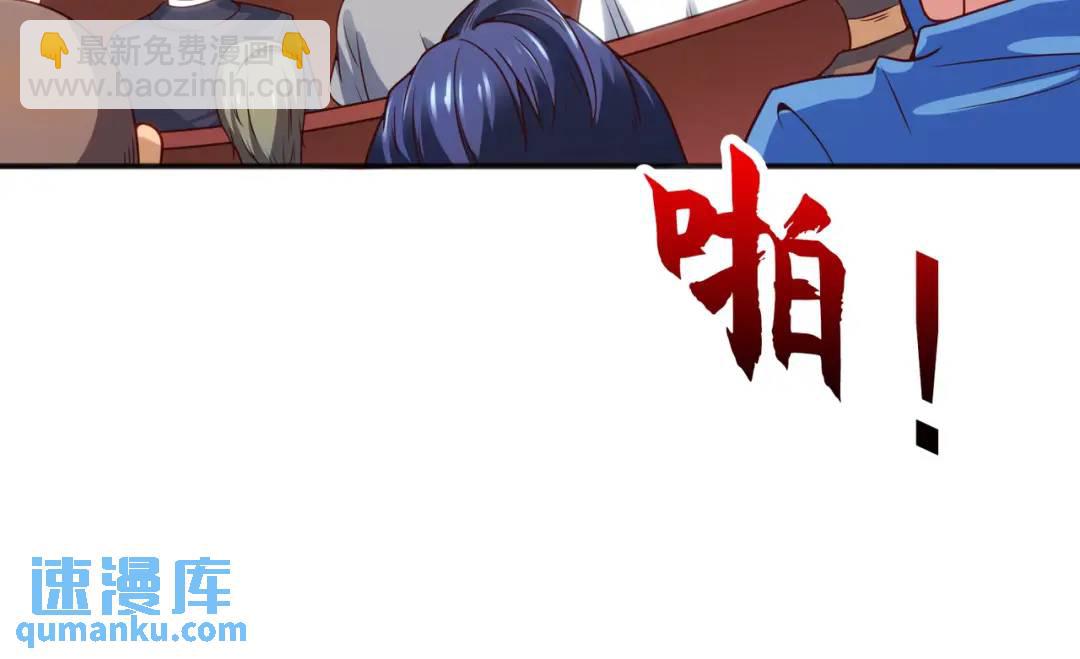 開局強吻裂口女 - 第51話 林缺大鬧拍賣會(2/3) - 5