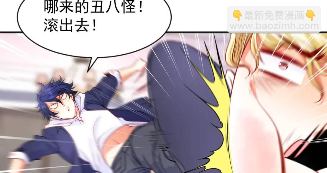 開局強吻裂口女 - 第53話 林缺的折磨遊戲♂(1/3) - 2