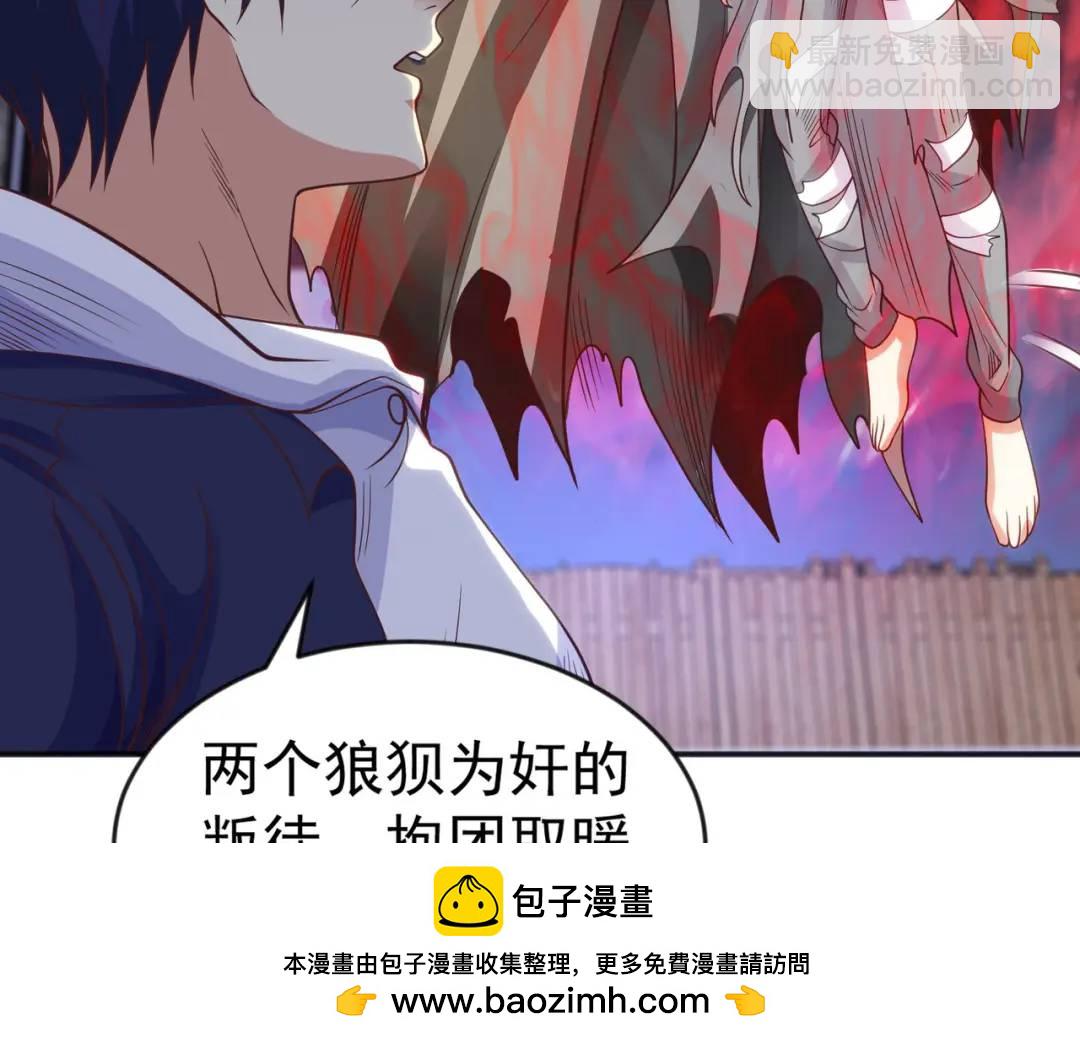 開局強吻裂口女 - 第53話 林缺的折磨遊戲♂(2/3) - 6