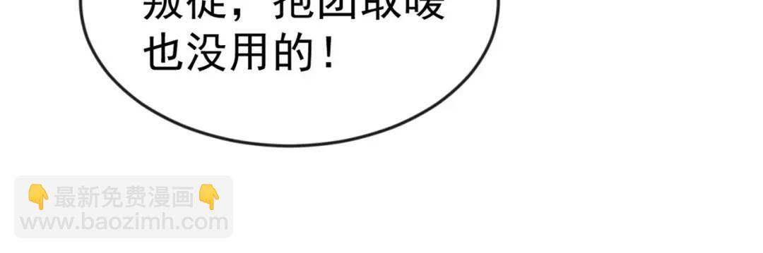 開局強吻裂口女 - 第53話 林缺的折磨遊戲♂(3/3) - 5