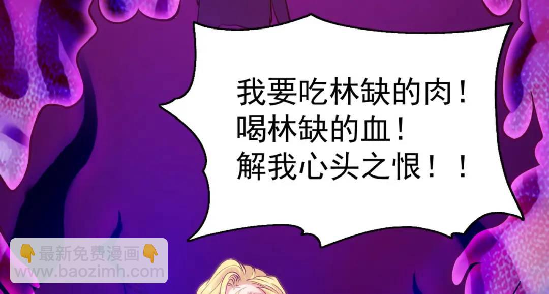 開局強吻裂口女 - 第53話 林缺的折磨遊戲♂(3/3) - 1