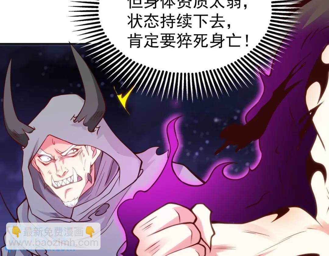 開局強吻裂口女 - 第53話 林缺的折磨遊戲♂(3/3) - 4