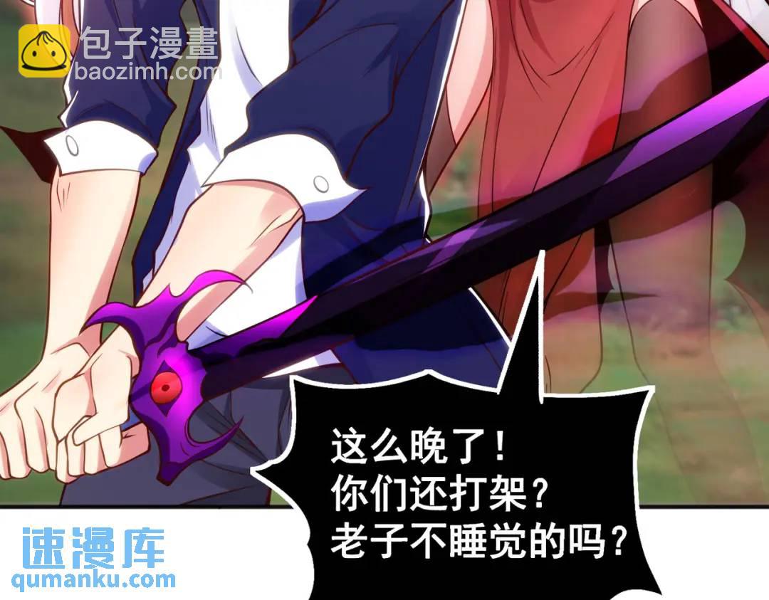 開局強吻裂口女 - 第53話 林缺的折磨遊戲♂(3/3) - 2