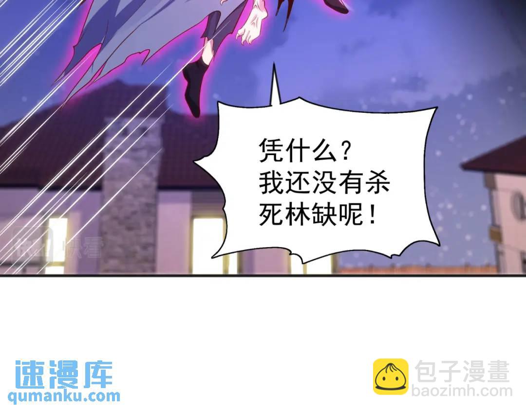 開局強吻裂口女 - 第53話 林缺的折磨遊戲♂(3/3) - 6