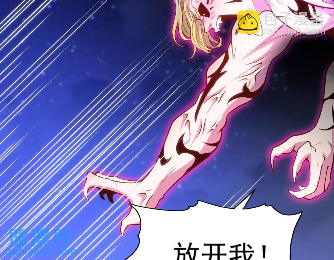 開局強吻裂口女 - 第53話 林缺的折磨遊戲♂(3/3) - 2