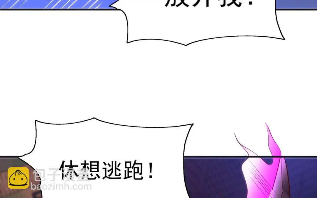 開局強吻裂口女 - 第53話 林缺的折磨遊戲♂(3/3) - 3