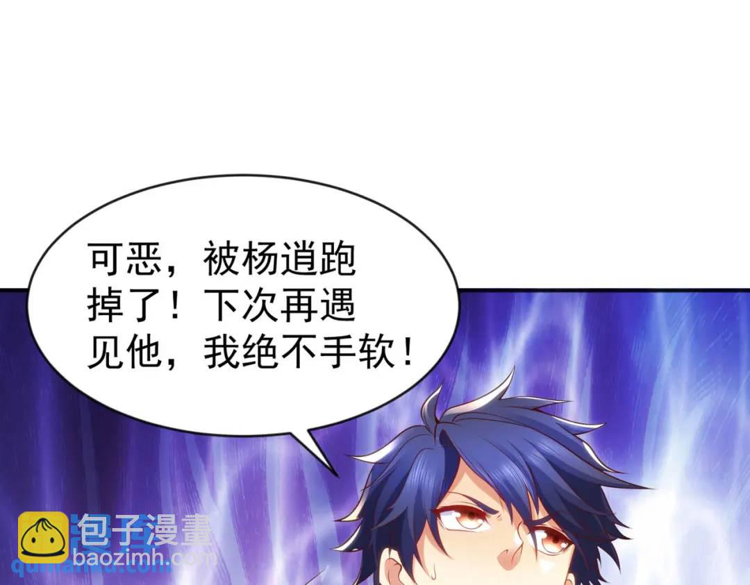 開局強吻裂口女 - 第53話 林缺的折磨遊戲♂(3/3) - 2