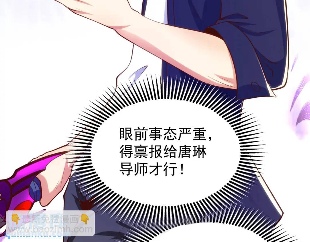 開局強吻裂口女 - 第53話 林缺的折磨遊戲♂(3/3) - 4