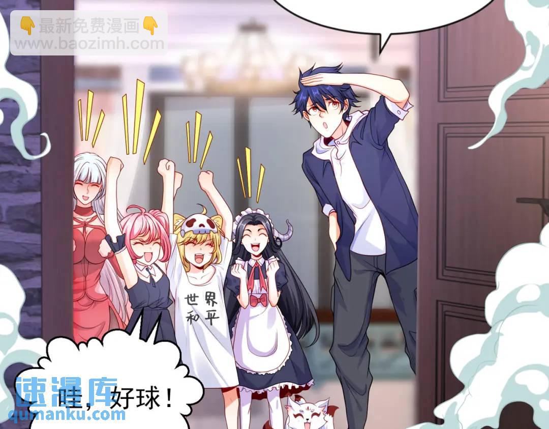 開局強吻裂口女 - 第53話 林缺的折磨遊戲♂(1/3) - 5