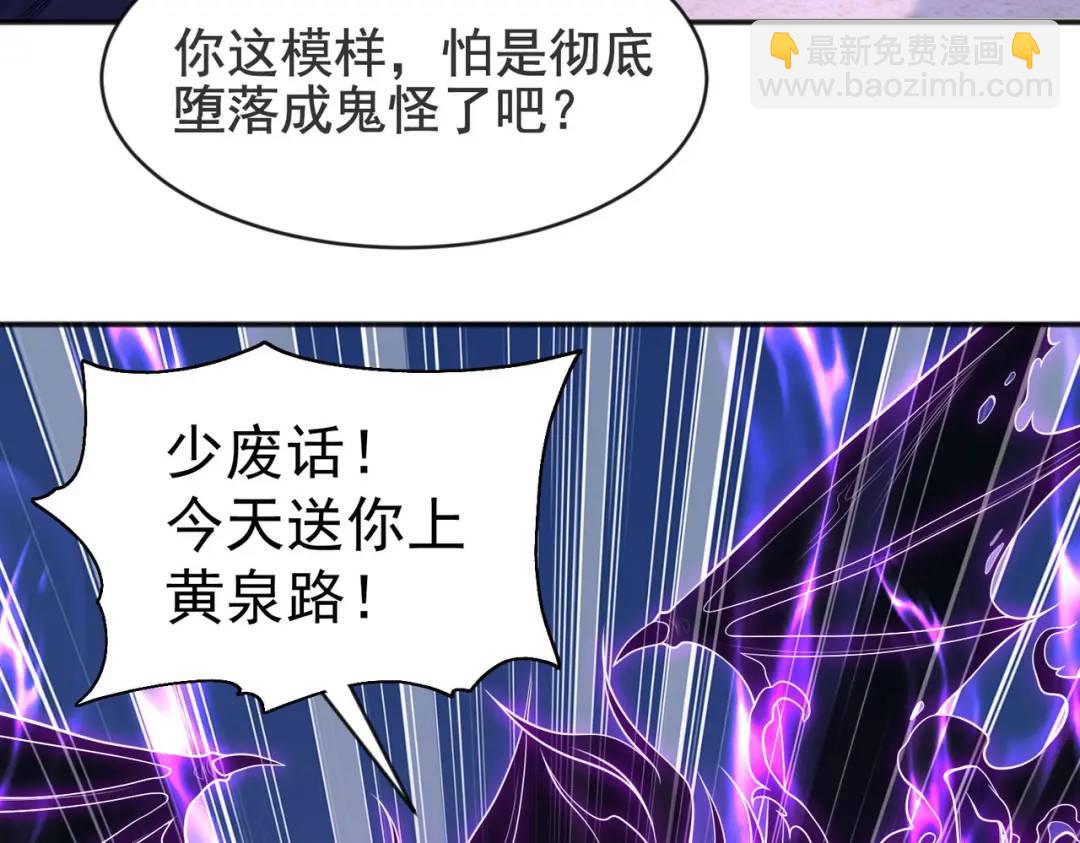 開局強吻裂口女 - 第53話 林缺的折磨遊戲♂(1/3) - 1